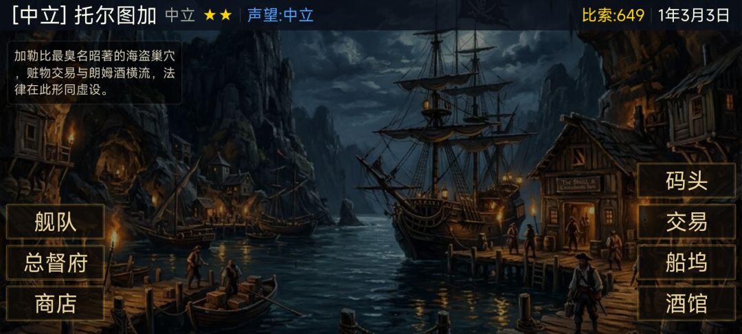 大航海风帆与火炮游戏截图