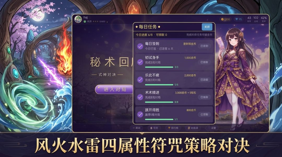 秘术回廊游戏截图