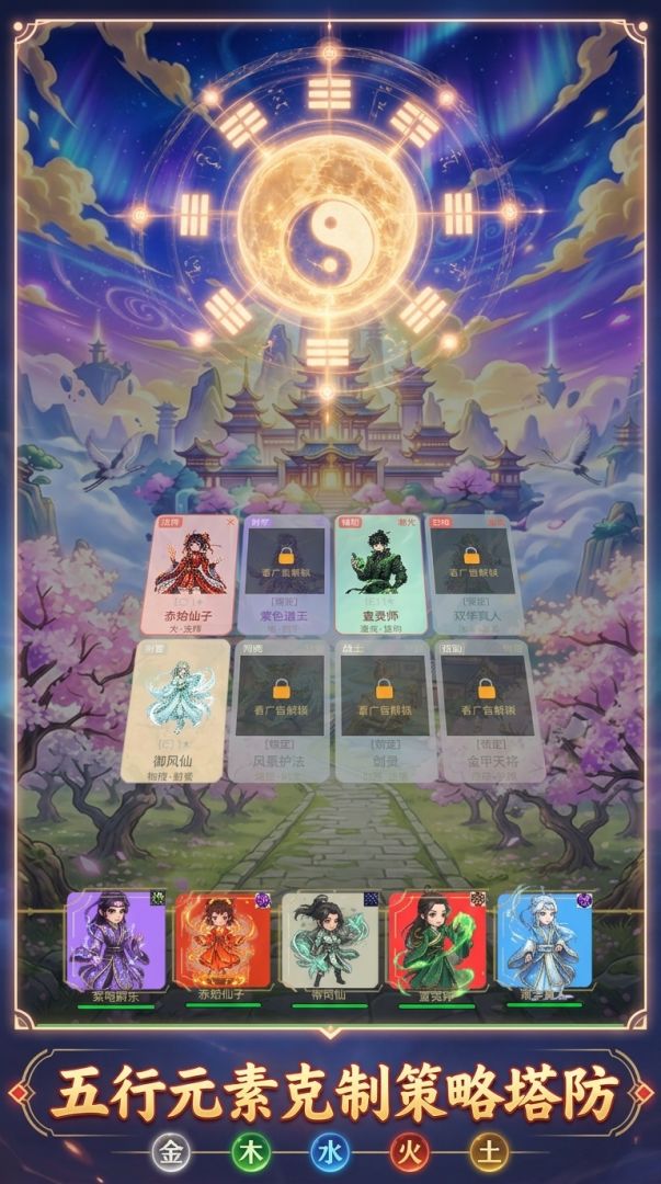 僵尸道长英雄集结 · 守护三界游戏截图