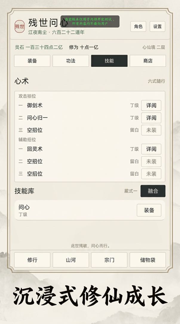 心渊游戏截图