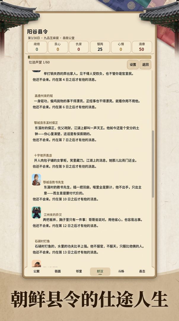 我太想进步了游戏截图