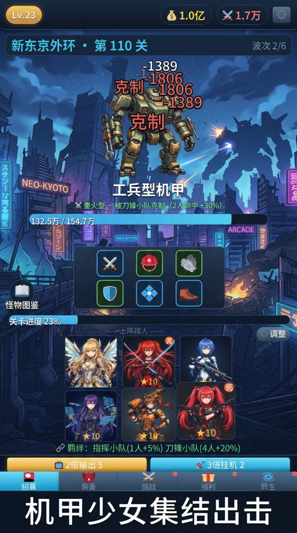 机甲猎人少女游戏截图