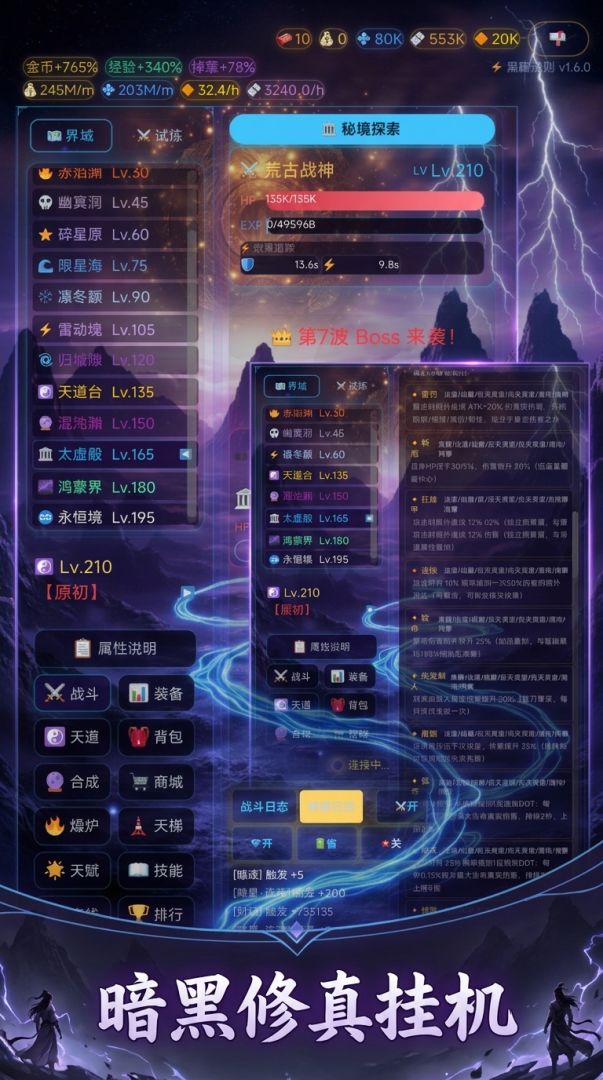 黑曜法则游戏截图