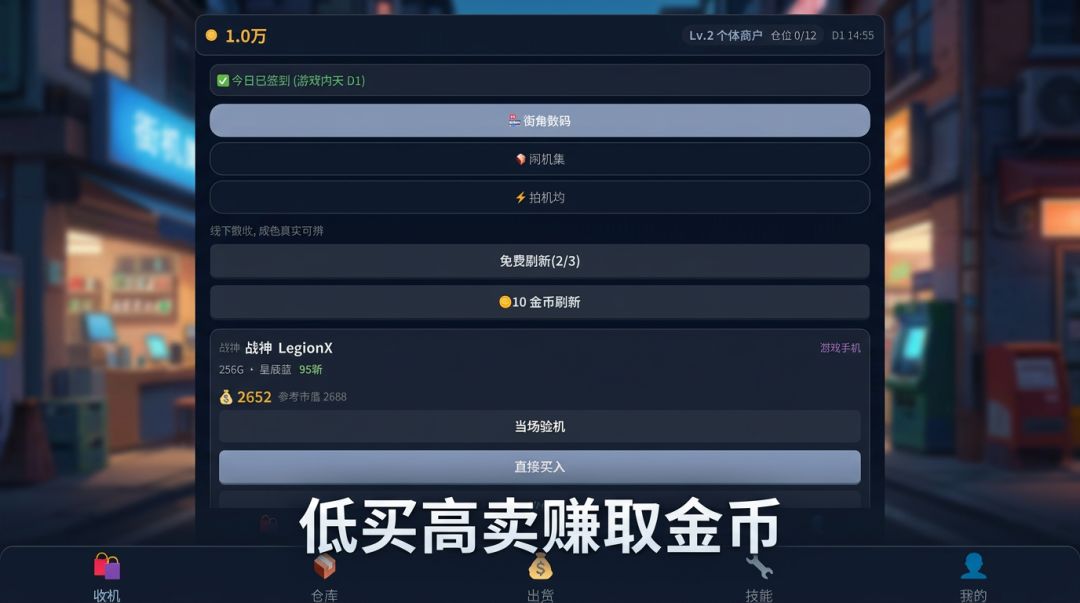 倒机风云游戏截图
