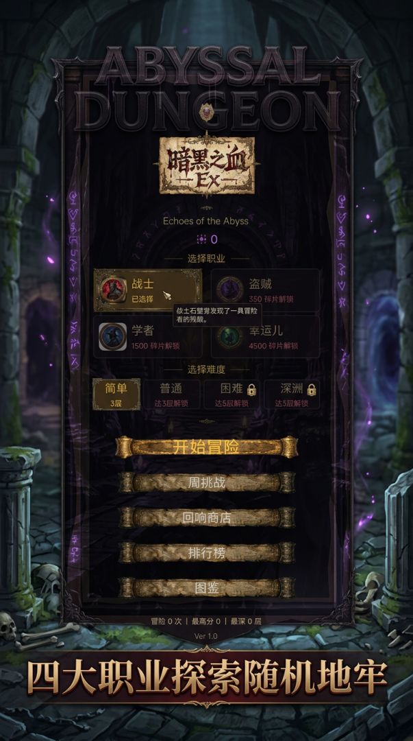 暗黑之血Ex游戏截图