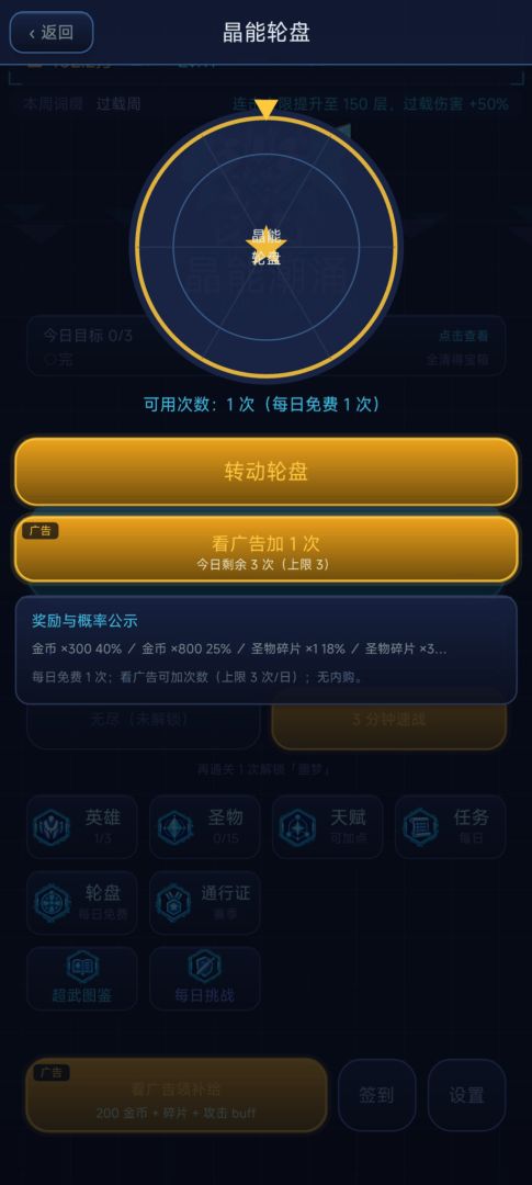 晶能潮涌游戏截图