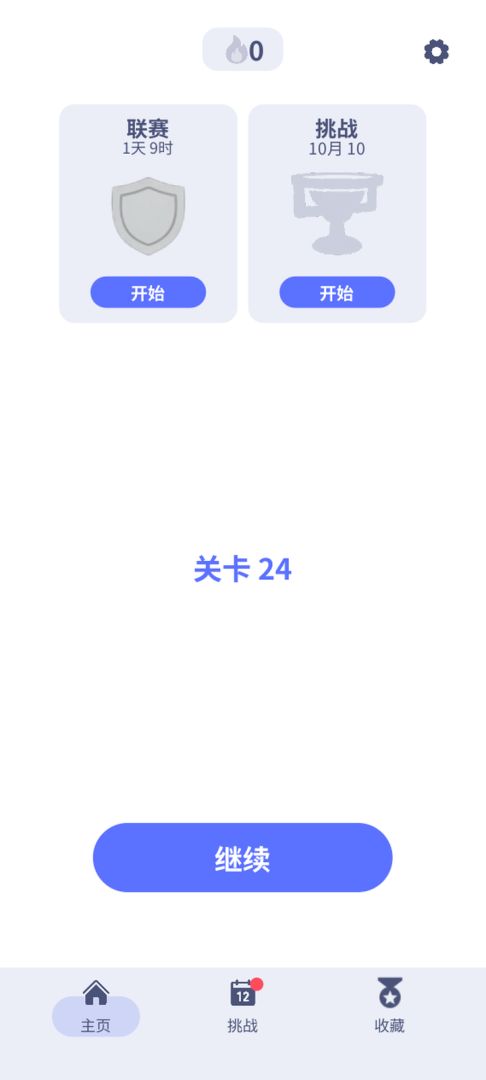 箭头迷宫:烧脑逻辑局游戏截图