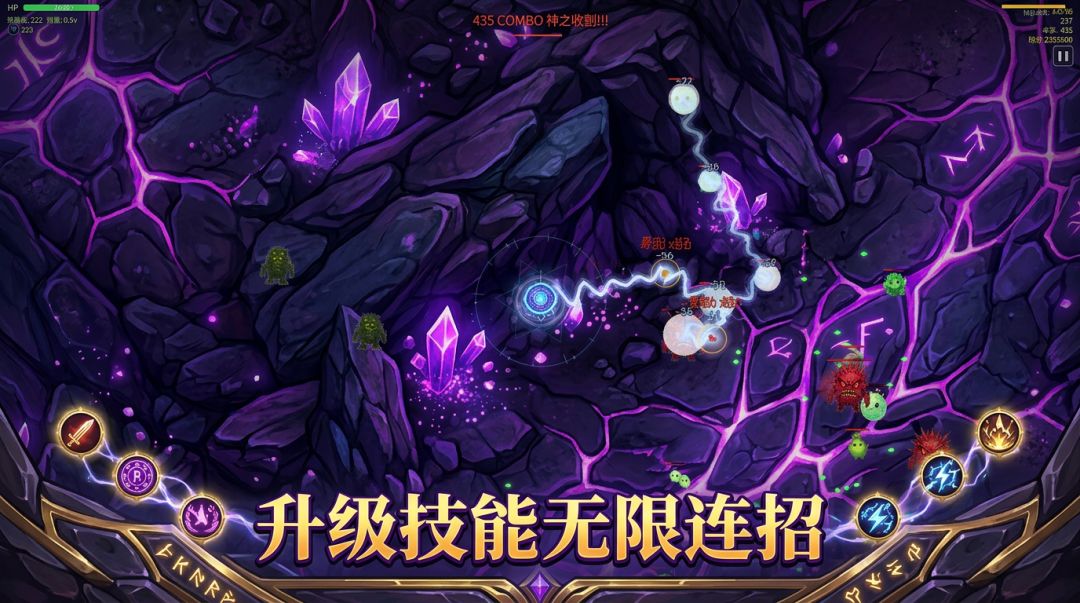 怪物收割者游戏截图