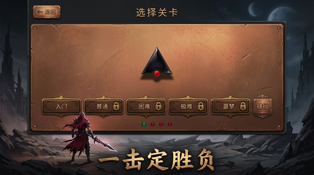 战至终章游戏截图