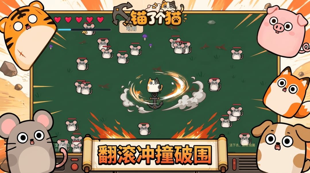 锚了个猫游戏截图