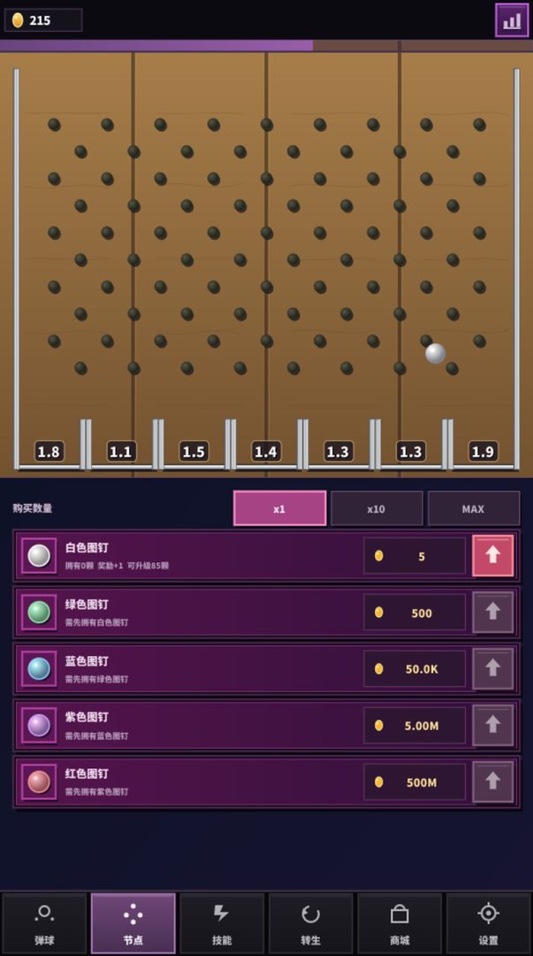 幸运弹球游戏截图