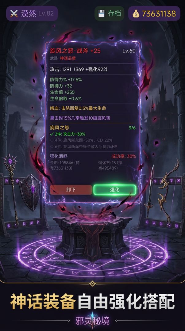 邪灵秘境游戏截图