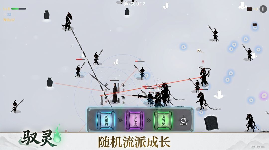驭灵游戏截图