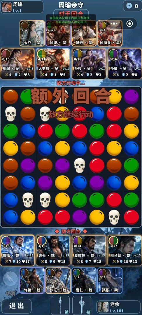 三国消消杀·铜雀台游戏截图