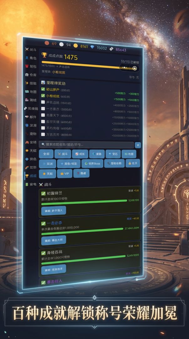星河落日游戏截图