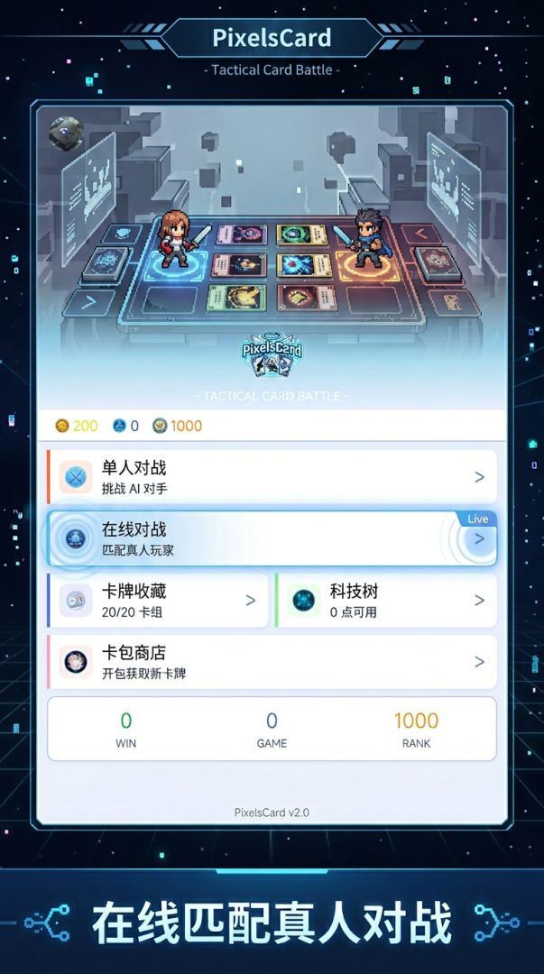 PixelsCard游戏截图