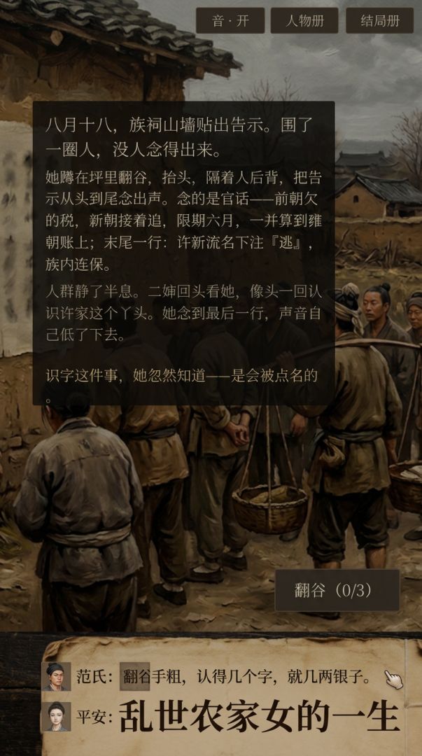 哑言游戏截图