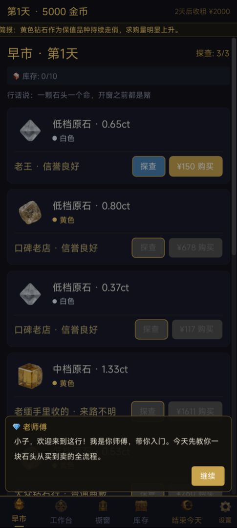 璀璨光华游戏截图