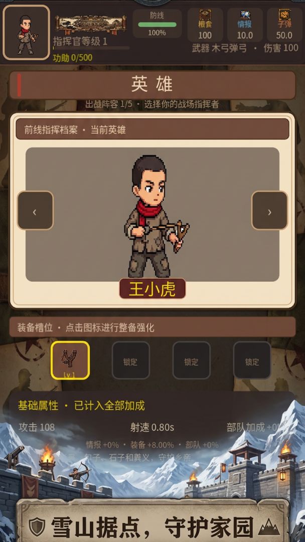 8岁抗战打小鬼2游戏截图