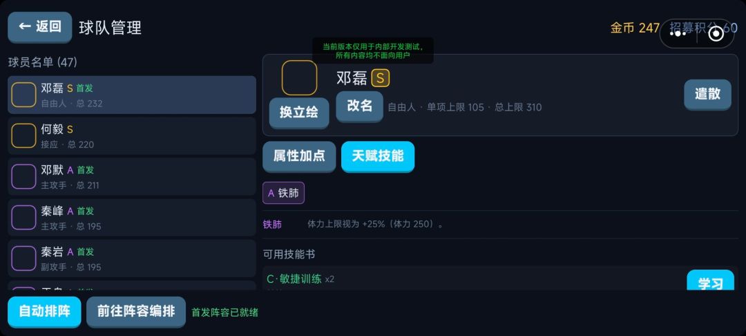我的排球游戏截图