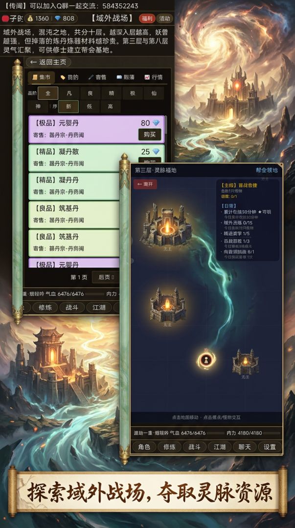 倒爷修仙传游戏截图