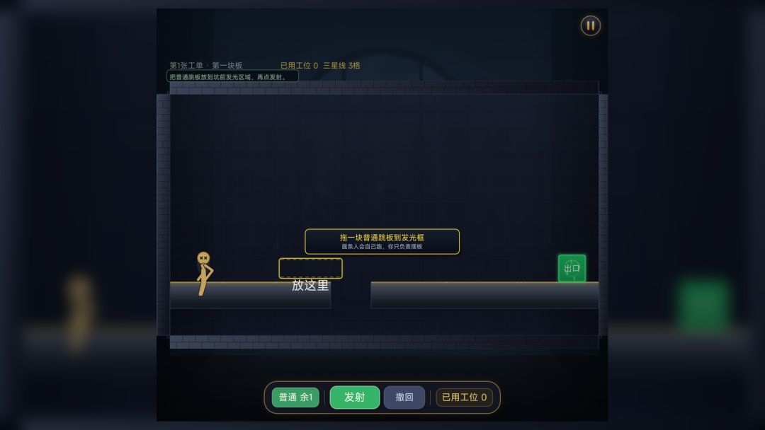 飞吧面条游戏截图
