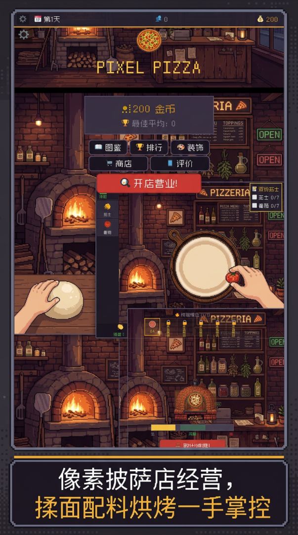 我在披萨店打黑工游戏截图
