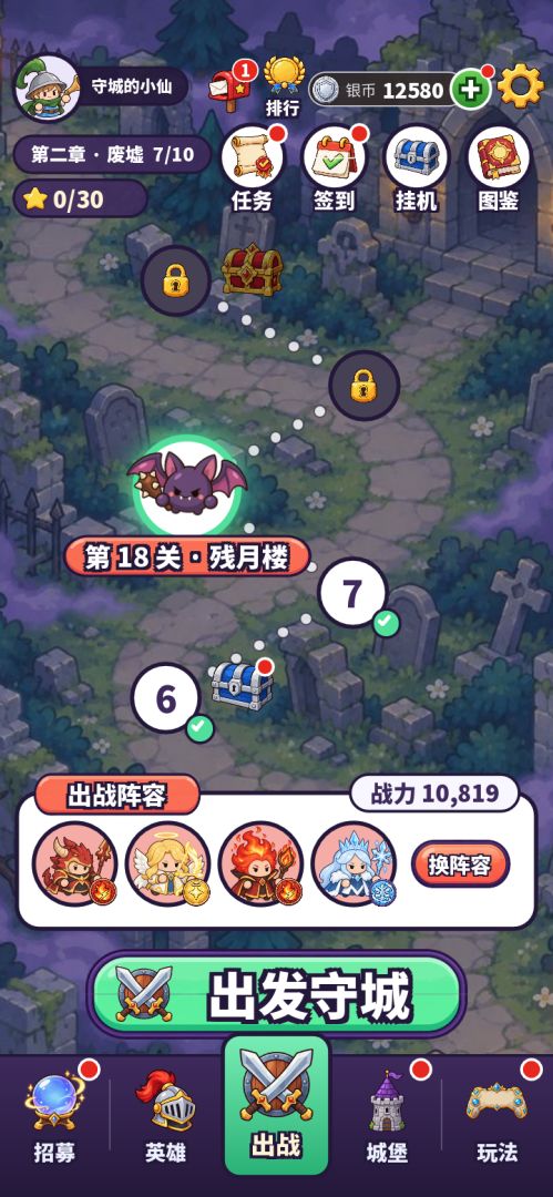 抽卡塔防:从小骑士抽到龙帝游戏截图