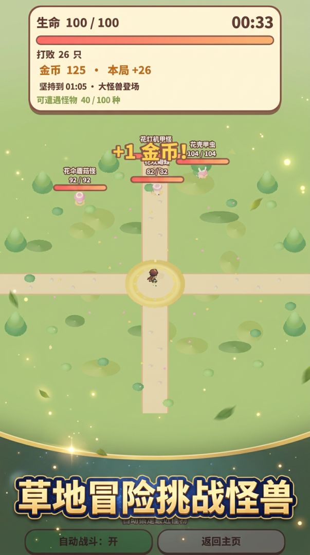 星渊裂隙游戏截图