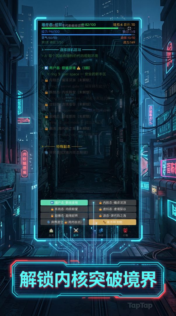 硅途游戏截图