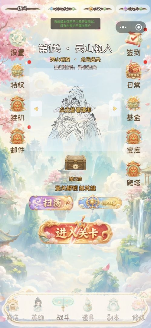 躺着修仙游戏截图