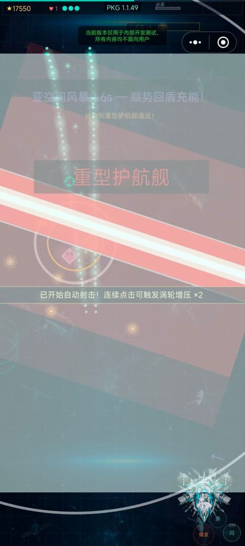 深空回响游戏截图