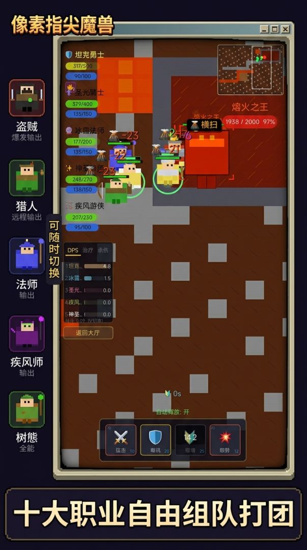 像素指尖魔兽游戏截图