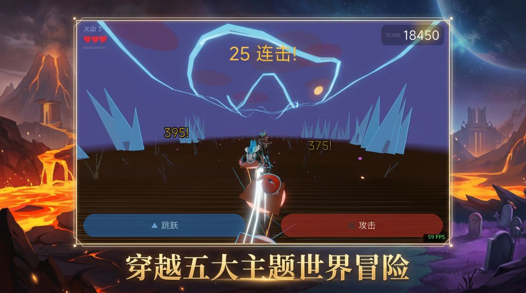 指尖狂飙游戏截图