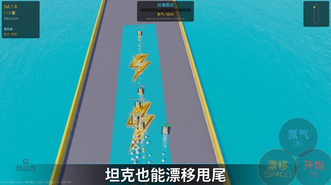 坦克漂移赛:狂飙游戏截图
