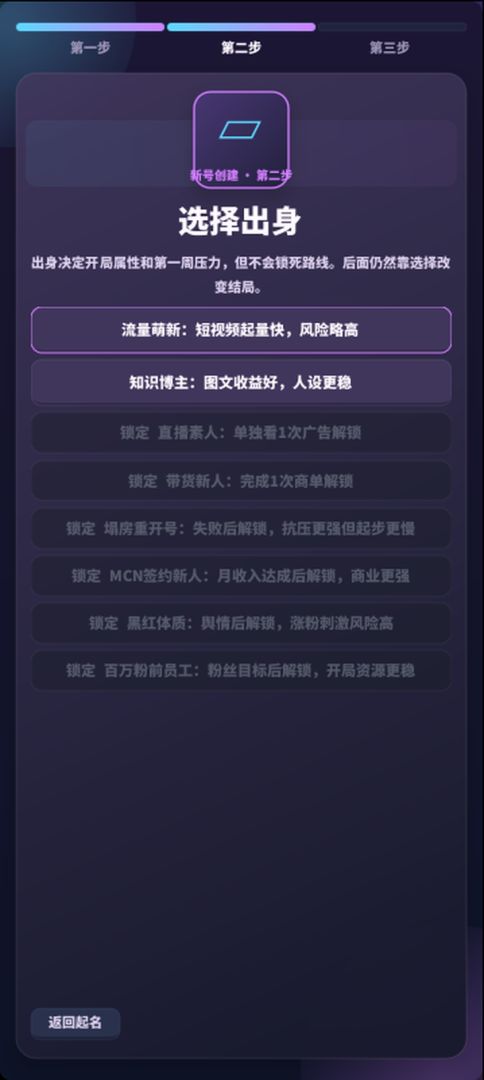 自媒体博主：这波能火吗游戏截图