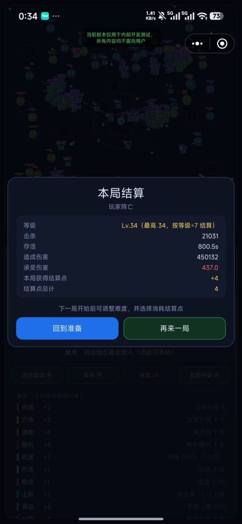 肉鸽炮台游戏截图