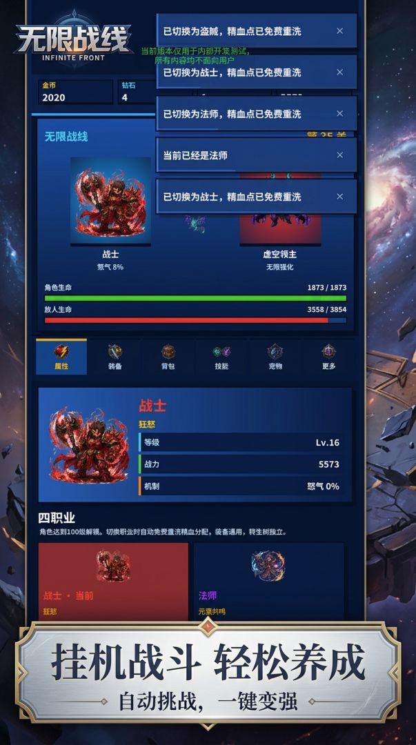 无限战线-异界转生游戏截图