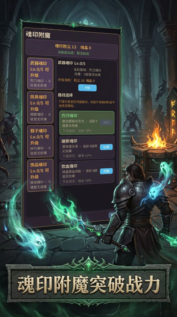 魔神：暗神天下游戏截图