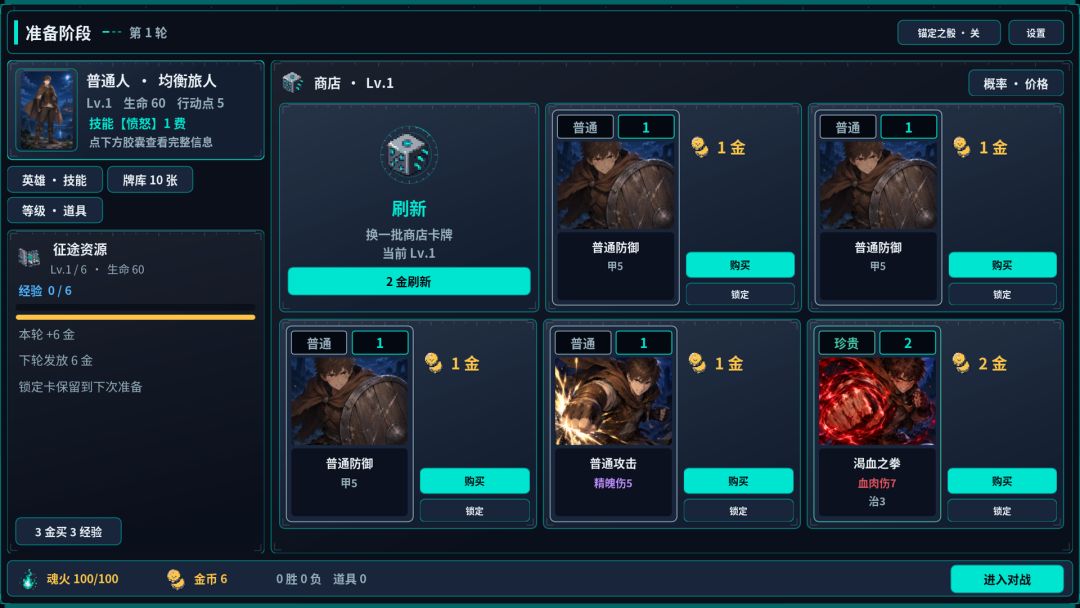 歧路赞歌游戏截图