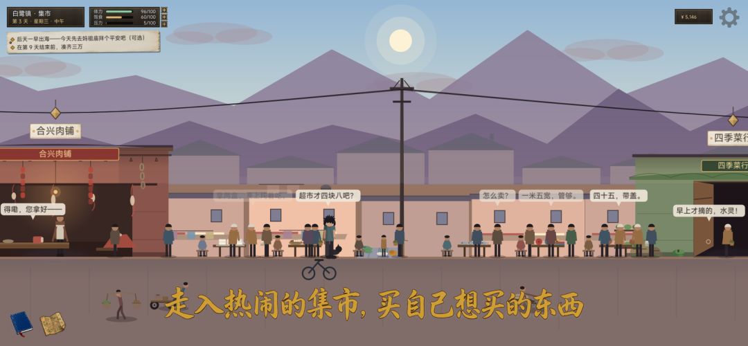 我的捞货还债生活游戏截图
