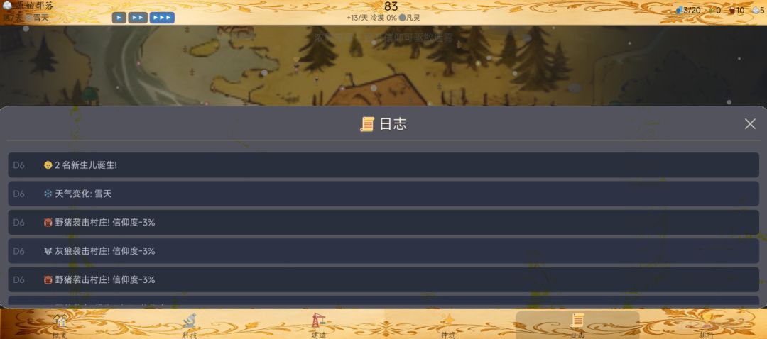 我是创世神游戏截图