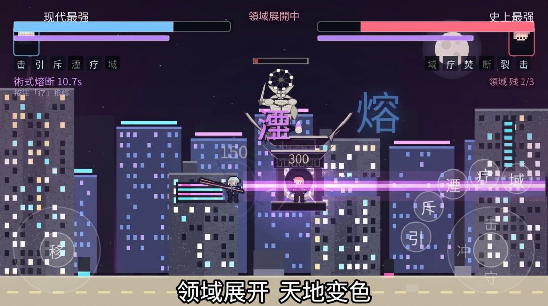 决战新宿之巅游戏截图