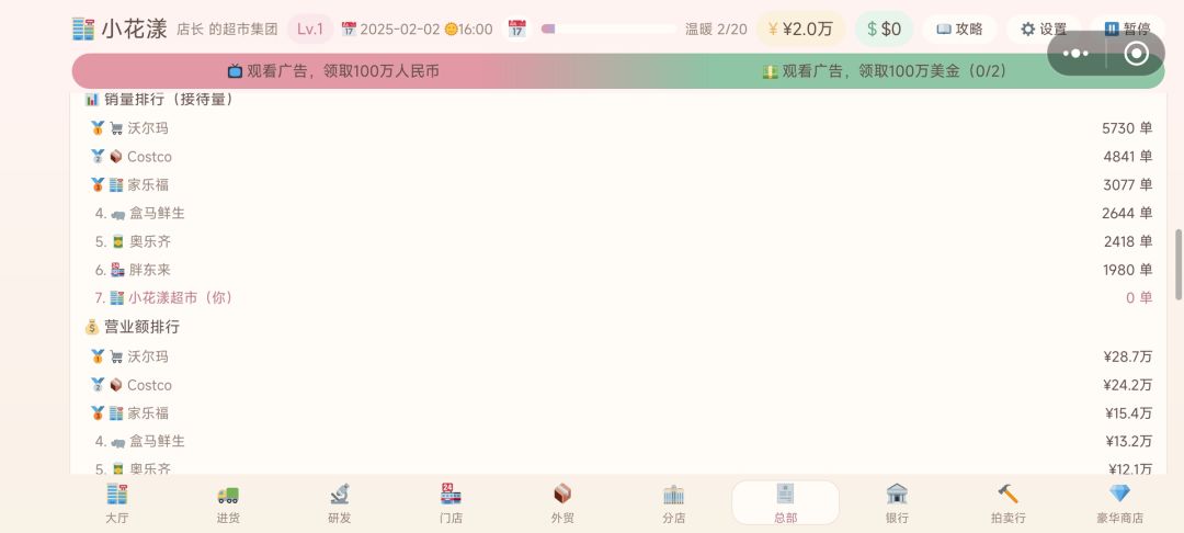 温馨小店物语游戏截图