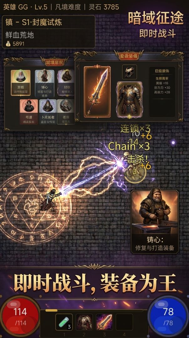 暗域征途游戏截图