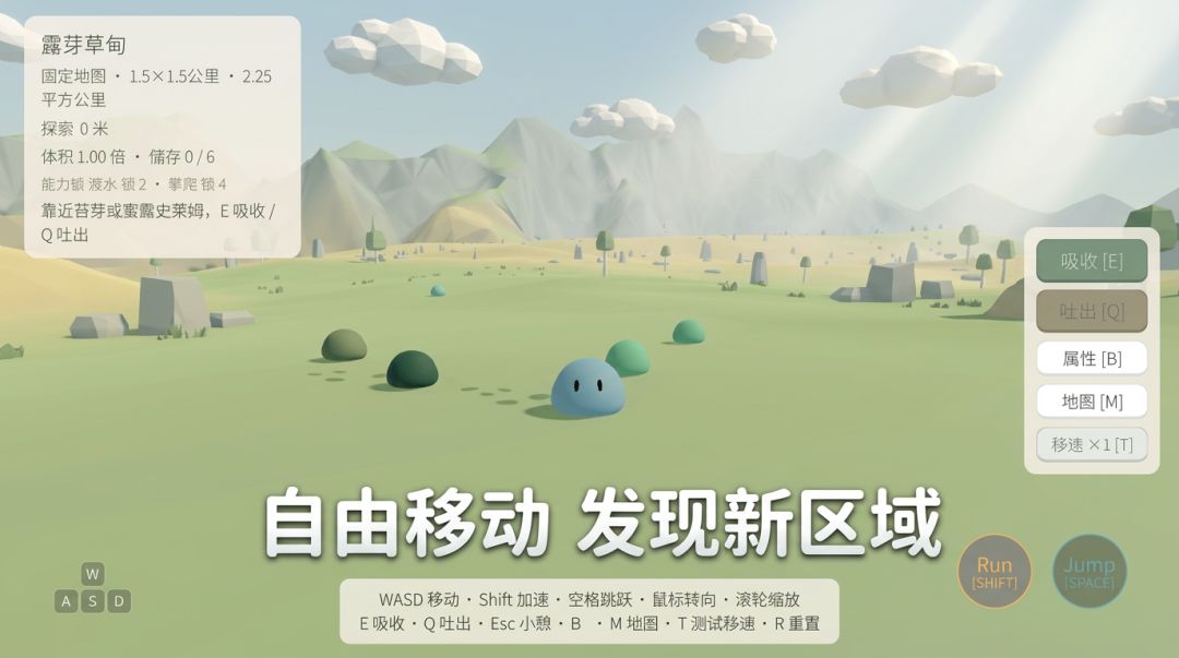 slimeing游戏截图