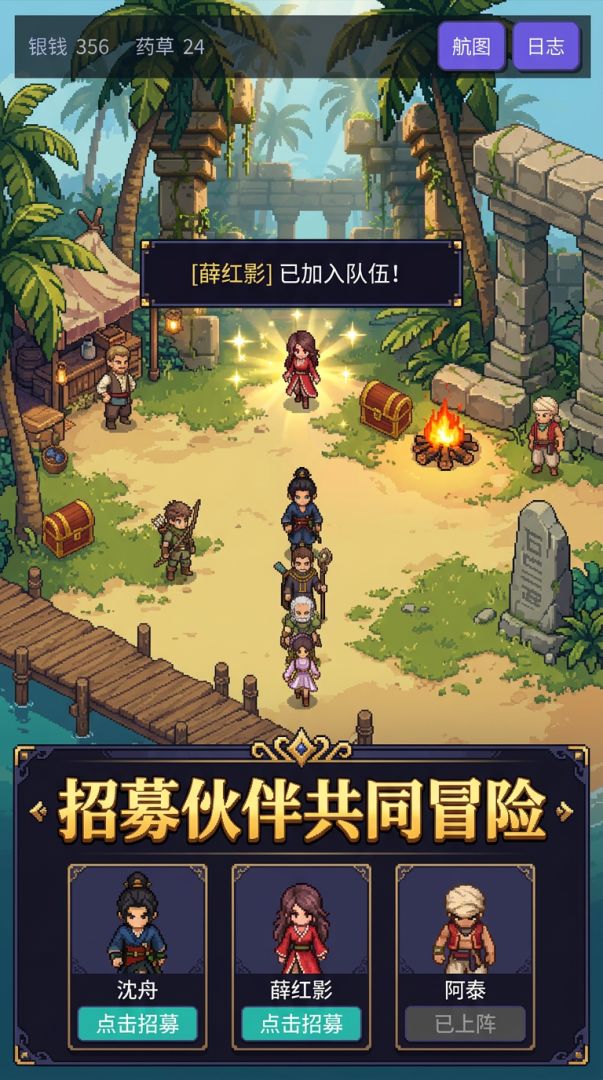 下西洋游戏截图