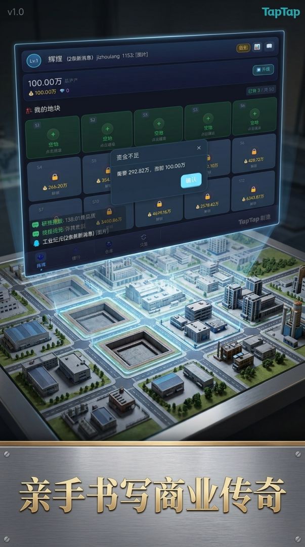 源起:工业商途游戏截图