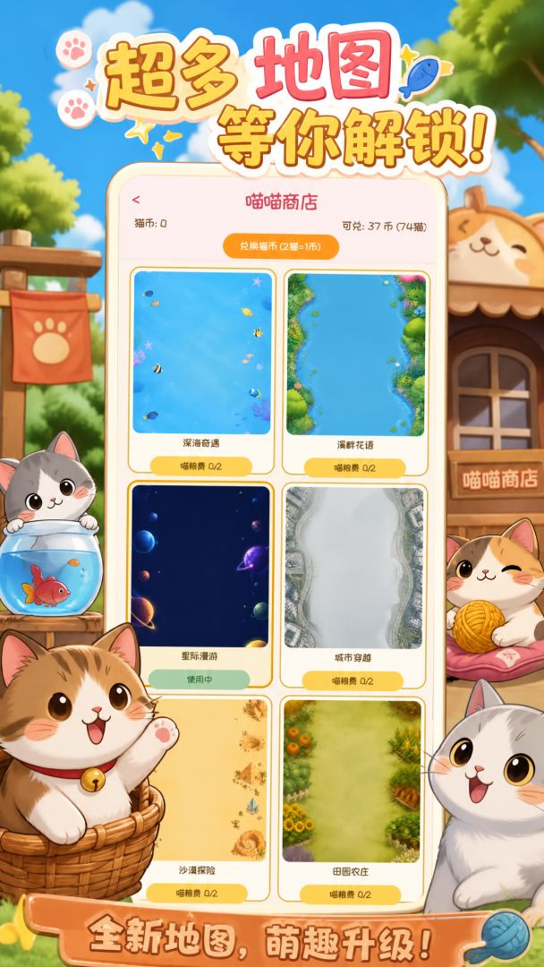 叠猫猫大作战游戏截图