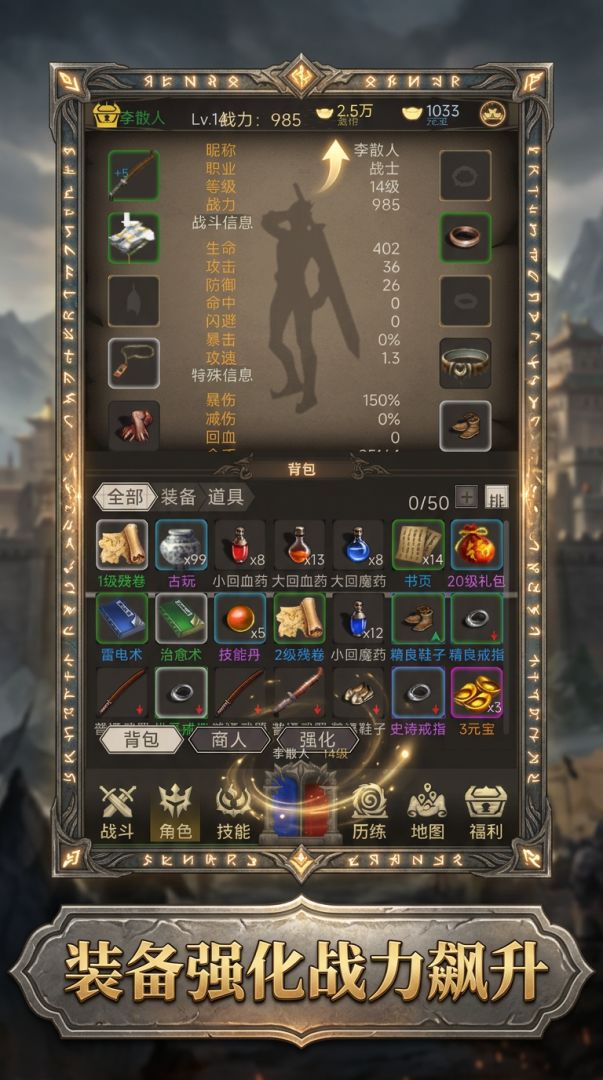 一刀999游戏截图